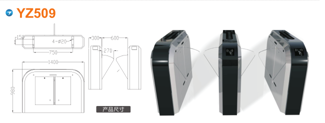 阿勒泰翼闸四号